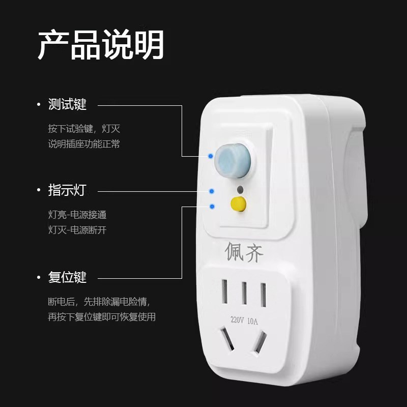 空调电热水器专用漏电保护插头漏保开关防漏I电16a保护器带10a插