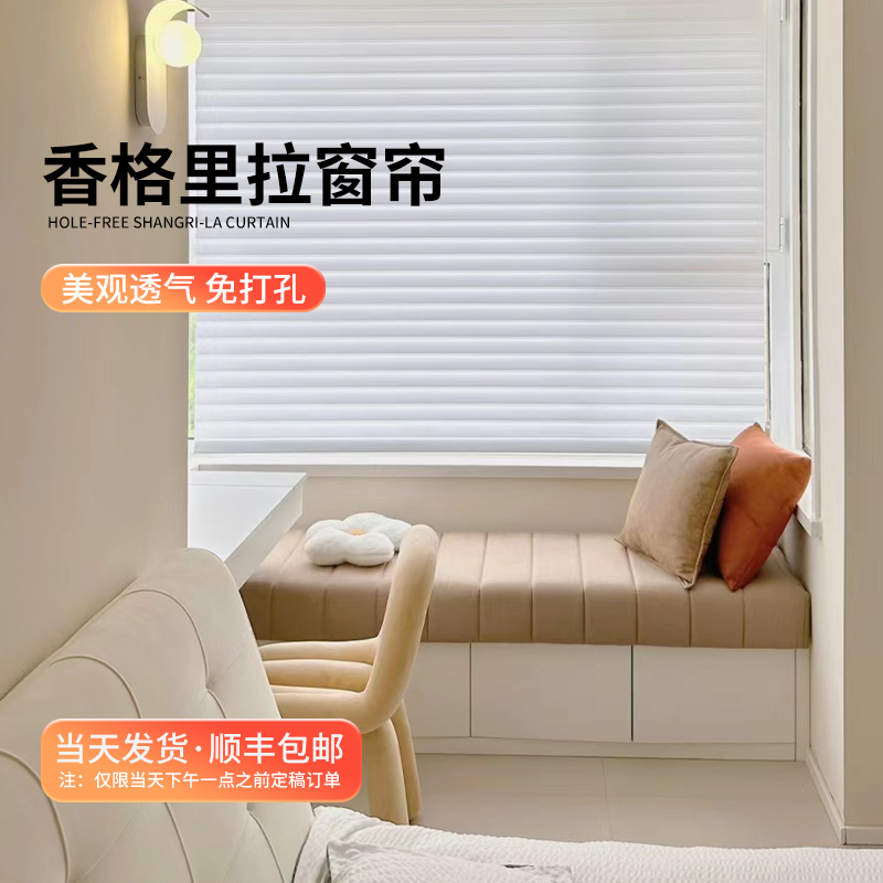 智能电动香e格里拉帘百叶窗帘免打孔卧室卫生间阳台遮光卷帘拉卷