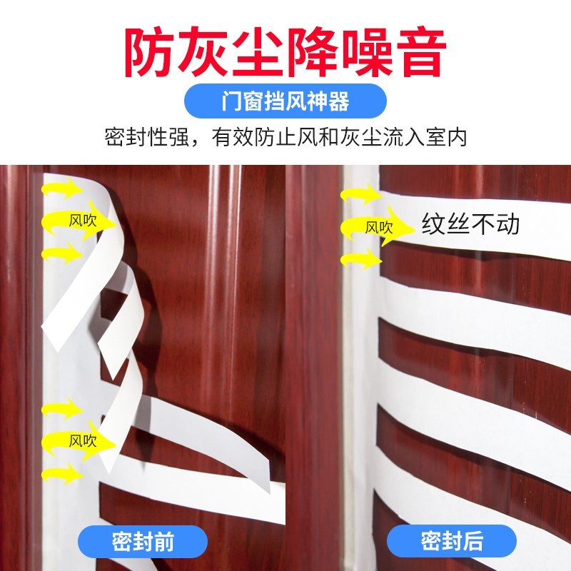 门缝隙密封条窗户l木门房门自粘门框防风隔音神器防盗门窗专用胶