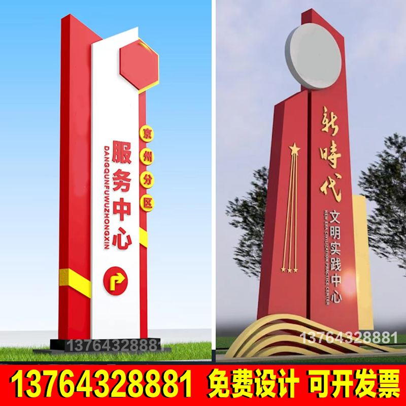 定制村牌导向牌乡村振兴宣传村口标识牌村名牌P中式金属不锈钢立