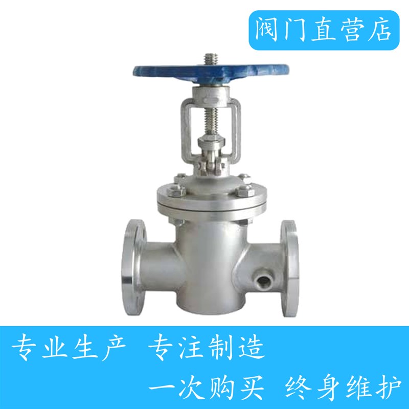 保温闸阀 Z41WR保温夹套闸阀