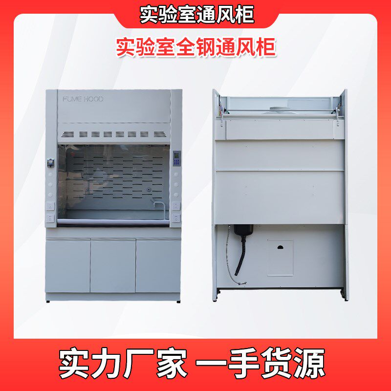 全钢通风柜PP通风橱实验室定制桌上型净气整体通风U柜不锈钢玻璃