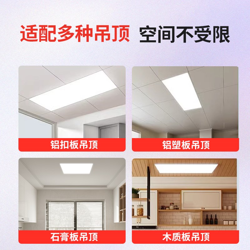 集成吊顶灯全光谱面板灯厕所卫生间C平板灯300x600铝扣板厨房灯