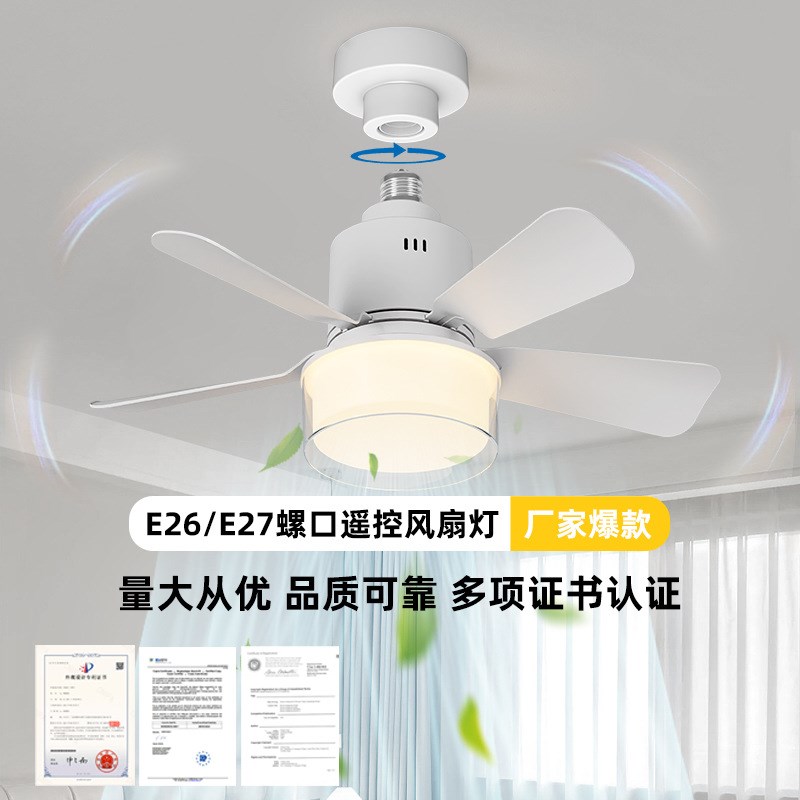 新款E27螺口可拆叶花型吊扇灯APP遥H控卧室餐厅静音简约蜻蜓风扇