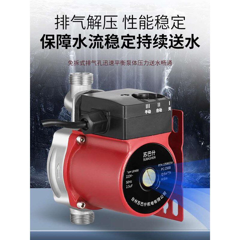 增压泵家用全自动超静音自来水不锈钢加压泵N热水器太阳能小型水