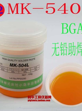 AMEC美国进口ga助焊膏无铅环保免清洗焊膏MMA-223-V植球专用