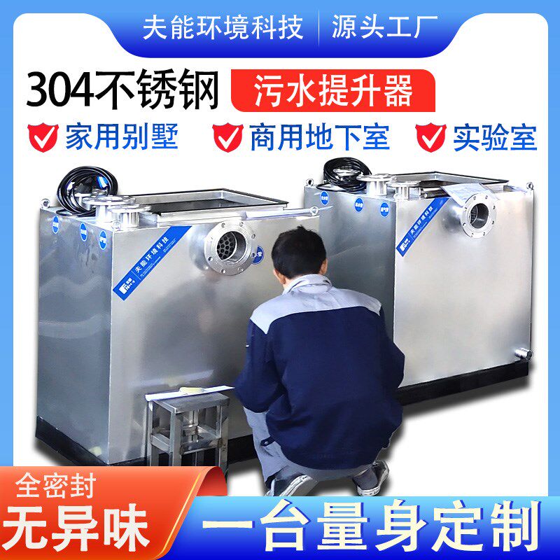 380V双泵地下室强排式污水提升器别墅式隔油厕R所污水一体化提升