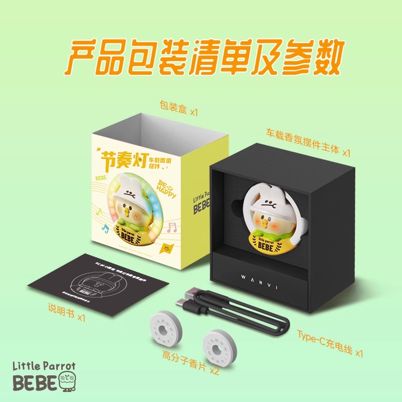 小ee车载香薰汽车气氛灯出风口玩味K发光摆件公仔拾音节奏灯