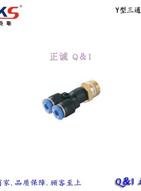蓝色快速接头 Y型螺纹PX 4-M5/6y-01/6-02/8-02/12-04 A气动