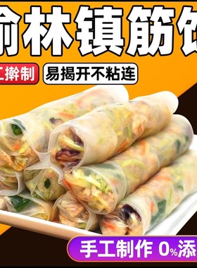 榆林镇风味筋饼纯手工薄饼皮东北特产早餐春饼卷菜饼菜烤鸭饼商用