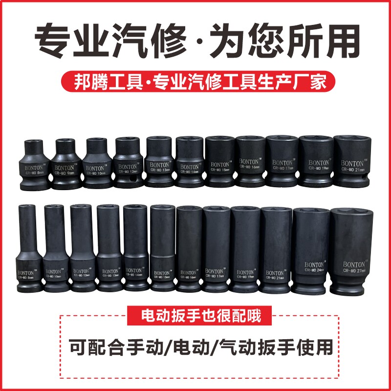 1/2套筒组合套装大飞电动扳手六角套筒头锂电架工加长重型套筒头
