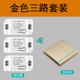 无线遥控开关模块接收器220v家用多控免布线随意贴开关面板大功率
