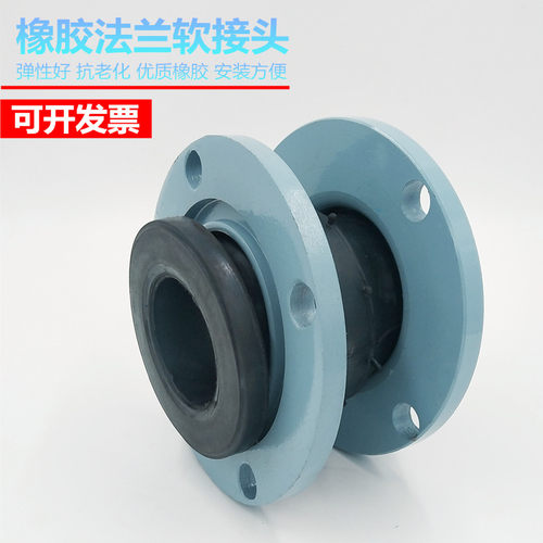 KXT型可曲挠橡胶软接头法兰软连接水泵管道软接DN40 50 65 80 100