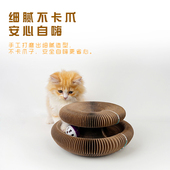 猫管家 魔术风琴猫抓板瓦楞纸猫薄荷猫咪玩具圆球形自嗨解闷磨爪