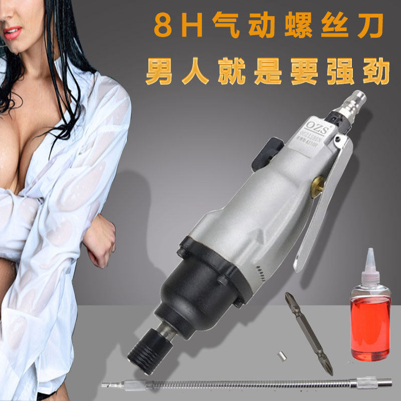 气动螺丝刀木工风批强扭力气批工业级气动工具气动起子8H10H