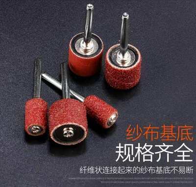 抛光头抛光轮小型工具砂轮t磨头砂纸圈打磨器圆形电磨机圆柱型旋