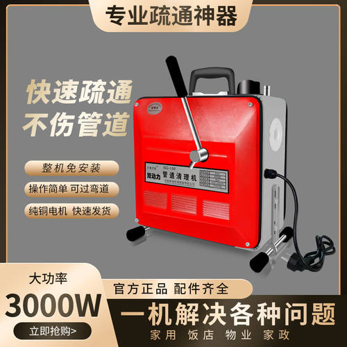 下水道疏通神器疏通管道堵塞疏通厕所厨房下水道电动疏通神器