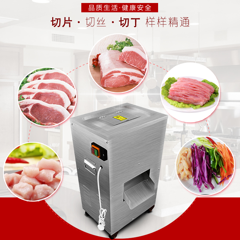 切肉机电动商用不锈钢切片机切丝全自动家用绞肉丁切肉片机切菜机