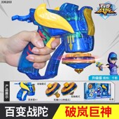 三宝百变战陀玩具男孩超变战魂3合金陀螺威焰龙骑炎龙战斗盘套装