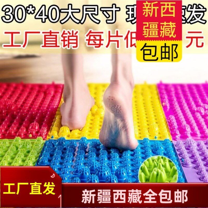新疆【跑男同款指压板足底按摩垫小冬笋超大超痛按摩趾