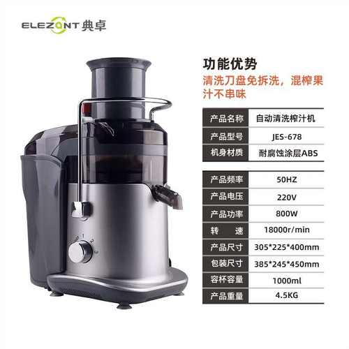 全自动家用分离商用榨汁机径大口炸按键果汁渣机典卓汁西芹清洗