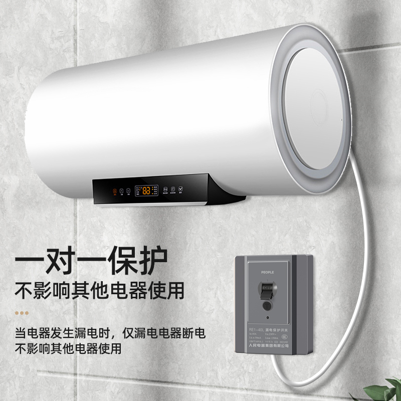 中国人民3p空调漏电保护开关3匹家用220v柜机电热水器32a灰色