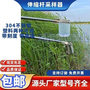 采水杆取样采样器器水质河道井口不锈钢取样器管道伸缩污水塑料桶