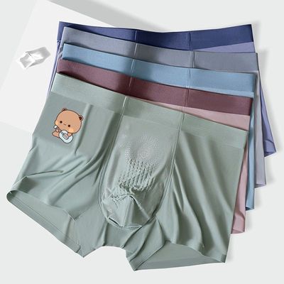 一二布布男生负离子按摩男士冰丝内裤运动平角抗菌透气无痕四角裤