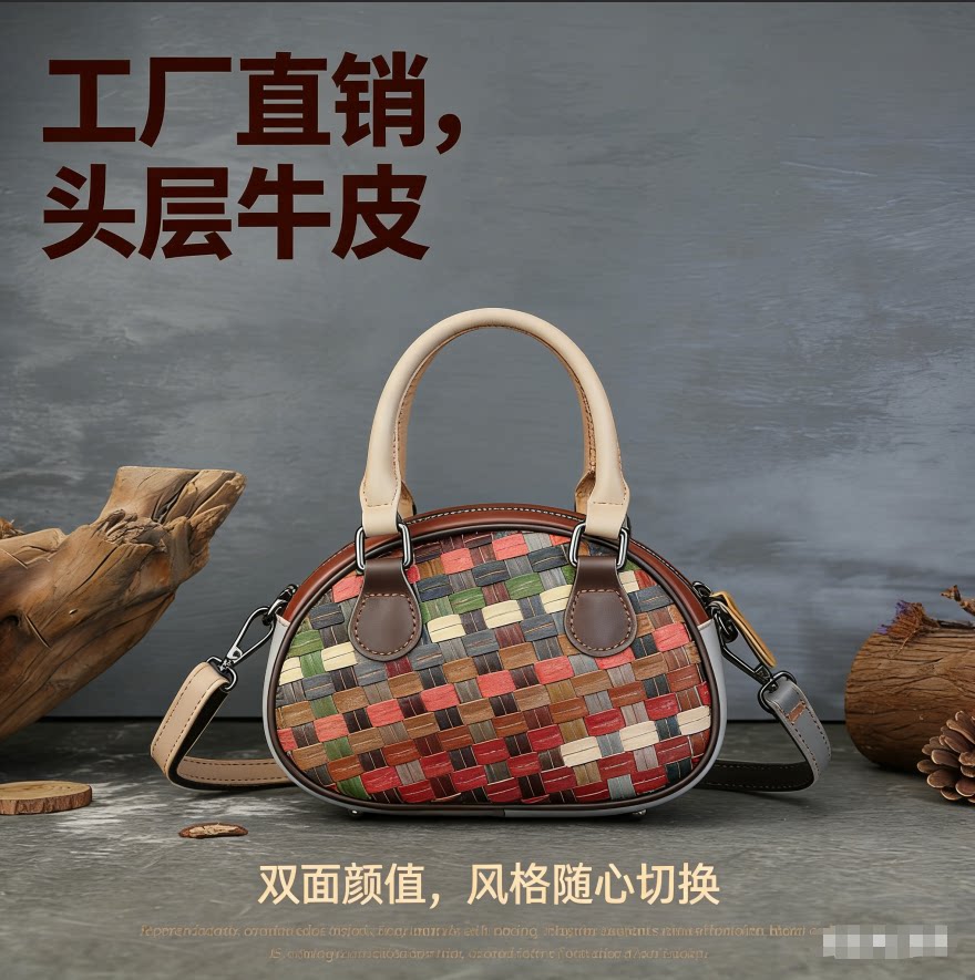 爆款手工编织真皮拼色贝壳包手提斜挎女包