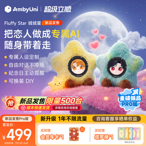 雷鸟AmbyUni情感陪伴AI机器人