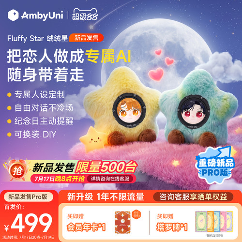 雷鸟AmbyUni情感陪伴AI机器人