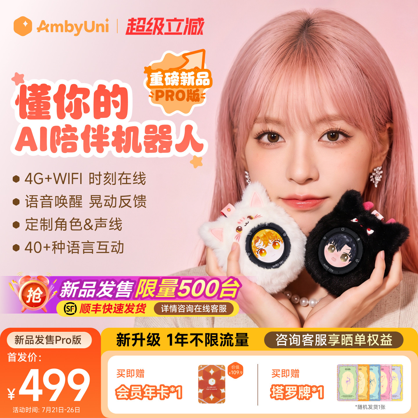 【新品发售Pro版】雷鸟AmbyUni情感陪伴AI智能机器人AI宠物梦角对话玩具女生闺蜜潮玩礼物可换装Diy 节日送礼