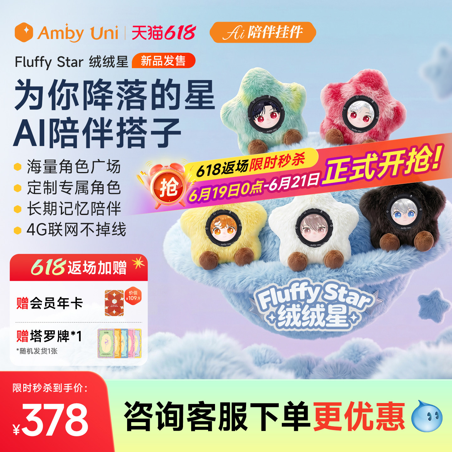 雷鸟AmbyUni情感陪伴AI机器人