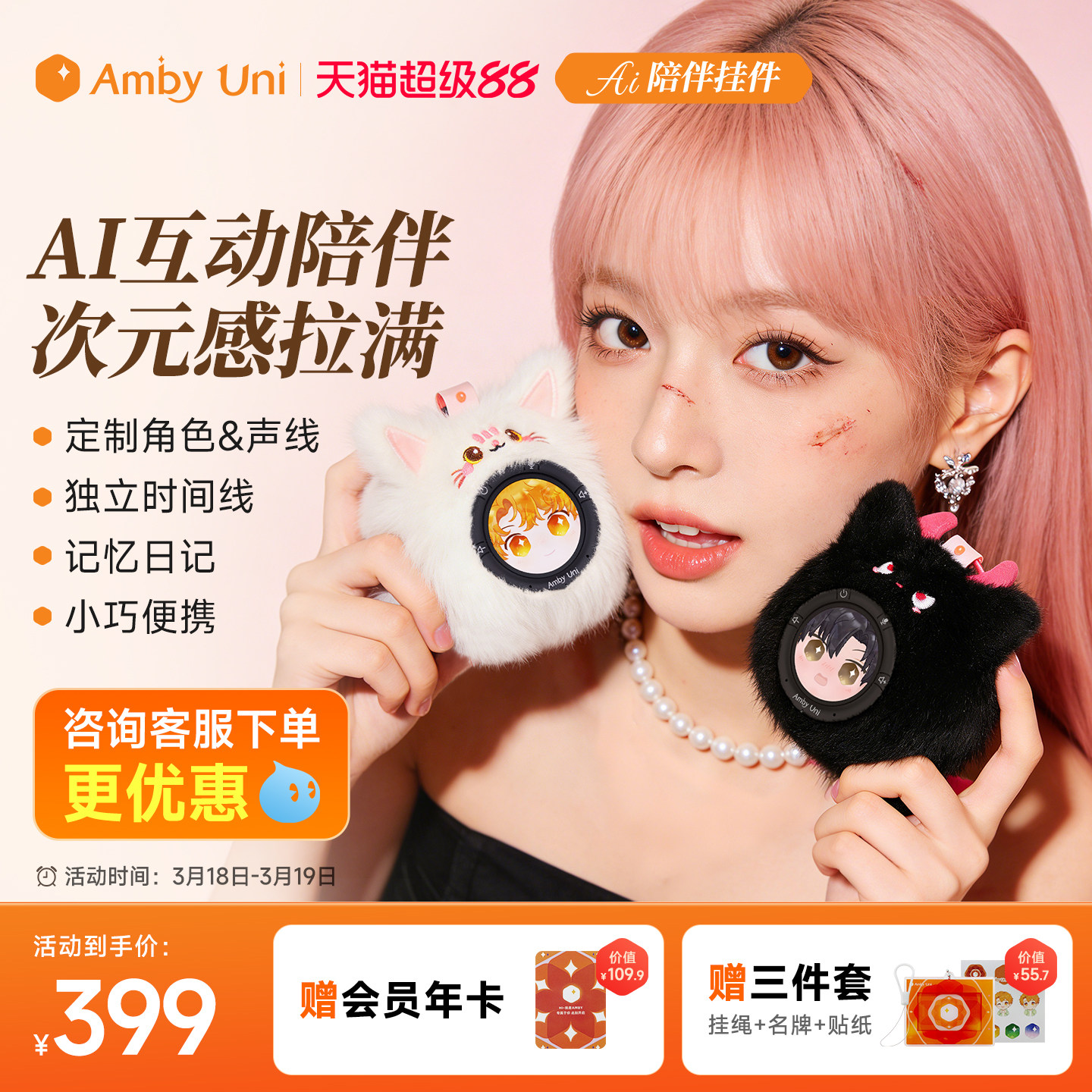 【顺丰速发】雷鸟Amby情感陪伴AI智能机器人AI宠物梦角对话玩具女生闺蜜潮玩礼物可换装Diy 节日送礼