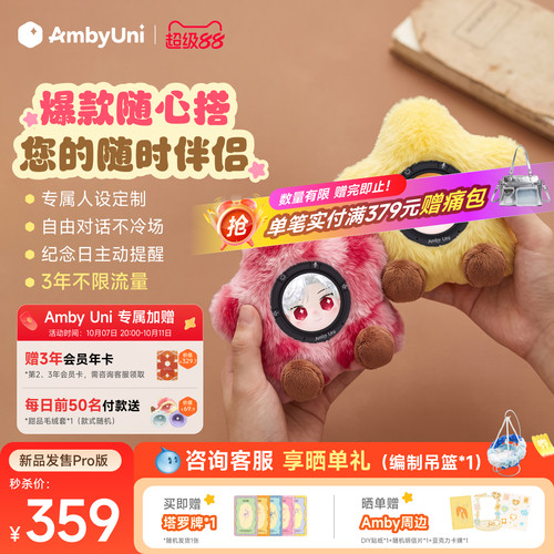 雷鸟AmbyUni情感陪伴AI机器人