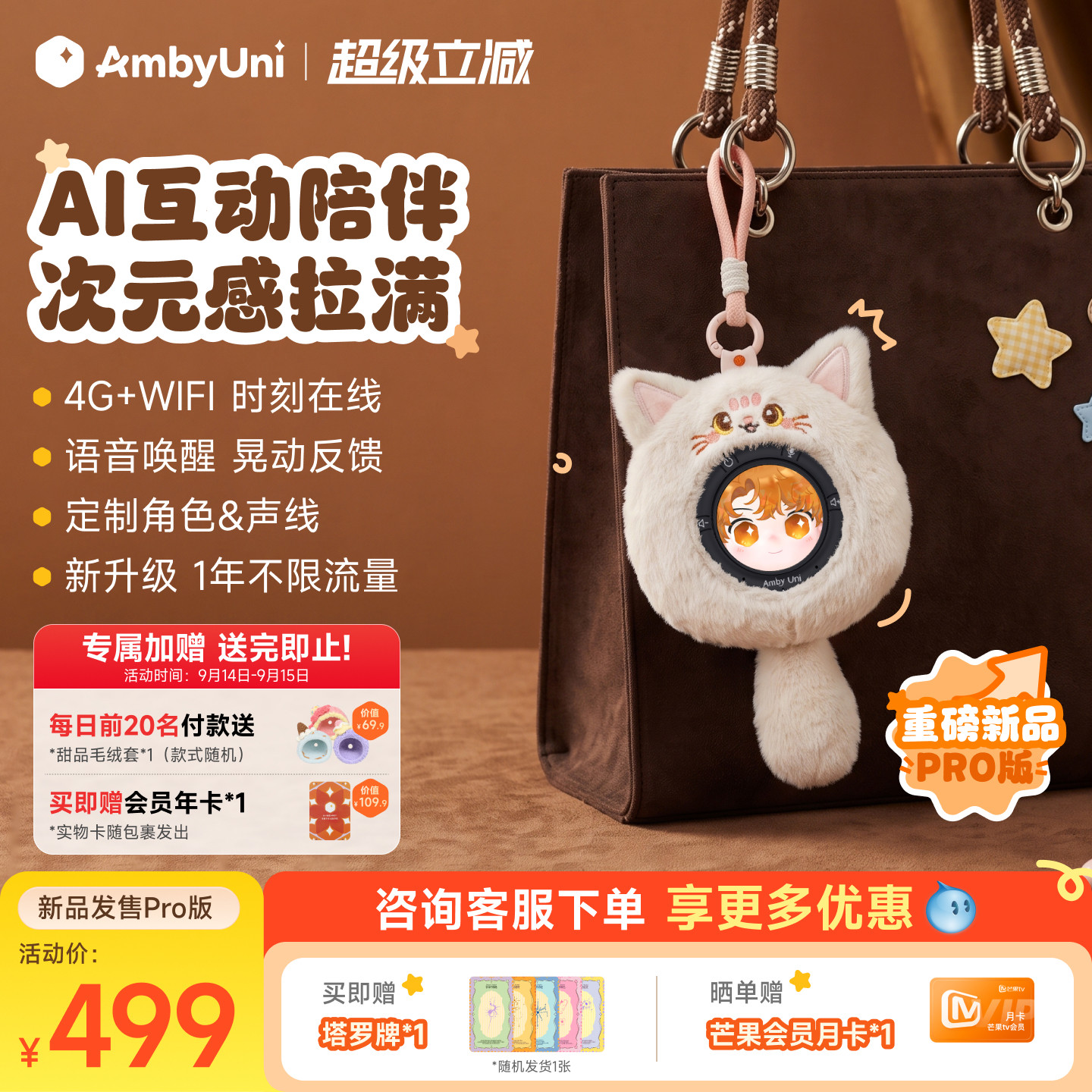 雷鸟ambyUni智能机器人对话潮玩