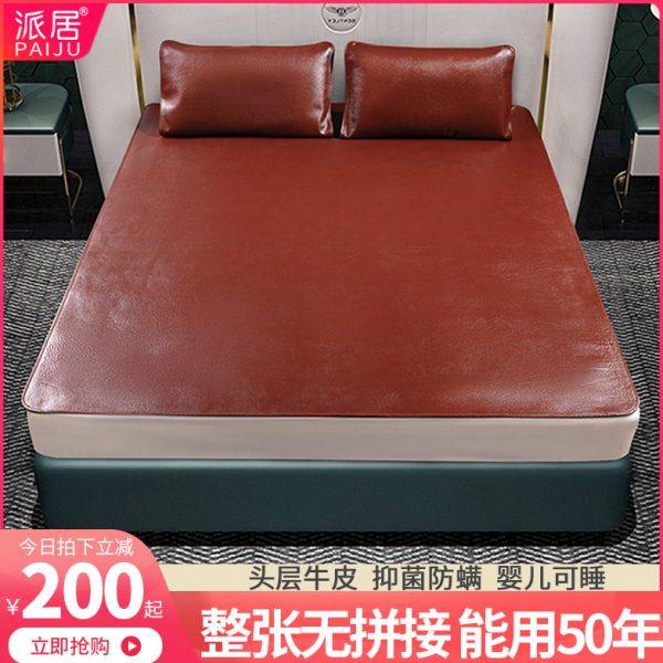 整张牛皮凉席头层牛皮席1.8m床加厚1.5米真皮无拼接软席子折叠