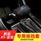 适用于长安欧尚X5 自动挡排挡套档把套档位套内饰改装