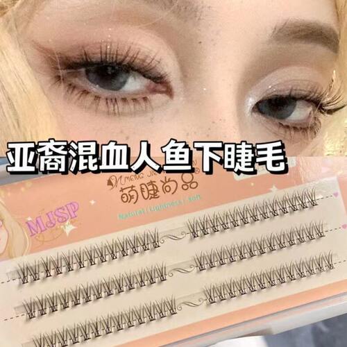 日系假睫毛亚裔混血人鱼下睫毛分段式自然素颜裸妆眼