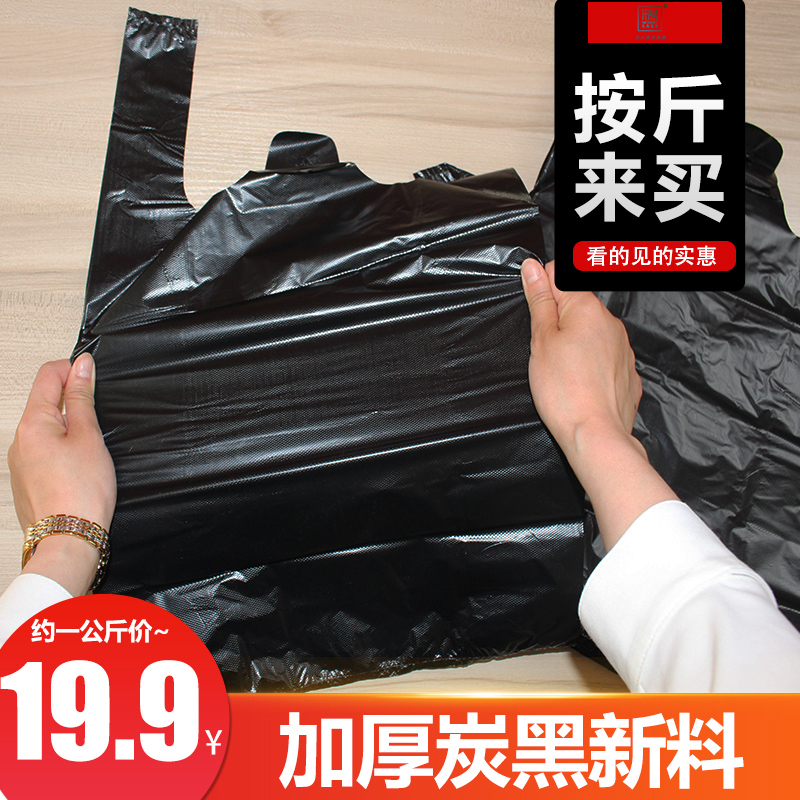 黑色手提垃d圾袋加厚家用黑色塑料袋海鲜海水产品购物打包袋提手