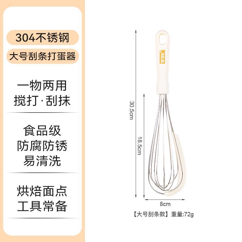 wuc打蛋器手动搅拌器硅胶扯蛋神器打蛋I棒搅蛋蛋抽打鸡蛋家用新款