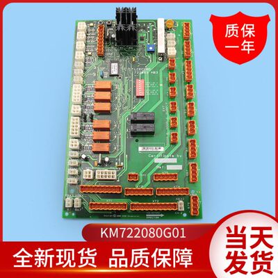 通用通用电梯配件/巨通/LCECCBS/KM722080G01/轿顶板/722083H03