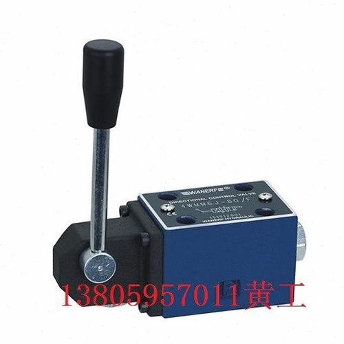 台湾万尔福WANERF手动换向阀4WMM6D-80/F操纵阀4WMM6A 4WMM6B