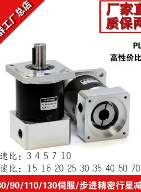 PF时代超群60/80/110/130伺服精密行星齿轮减速机57/86步进减速器