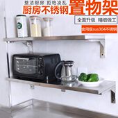 家用厨房层板托防锈微波炉烤箱架厨房电器置物架墙上饭店后厨货架