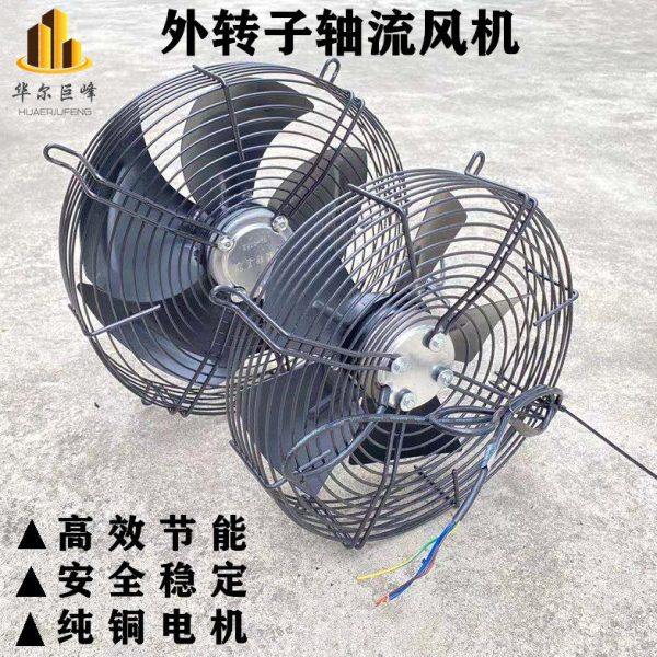 外转子轴流风机YWF4E/4D-300/350/400/450/500冷库冷干机风扇380V