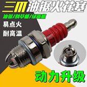 油锯通用火花塞L7T二冲程三爪火花塞割草机汽油机绿篱机火花塞