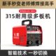 大焊315 380v两用全自动家用小型全铜工业级 400电焊机双电压220v