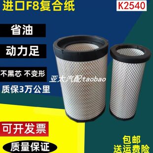 2540适配乘龙H5 M3空气滤芯挖掘柳工855N装载机856H空滤空气滤格