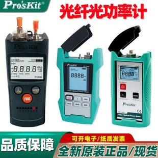 台湾宝工MT 7625寻测线 7601高精度光功率计7616光纤功率测线仪MT